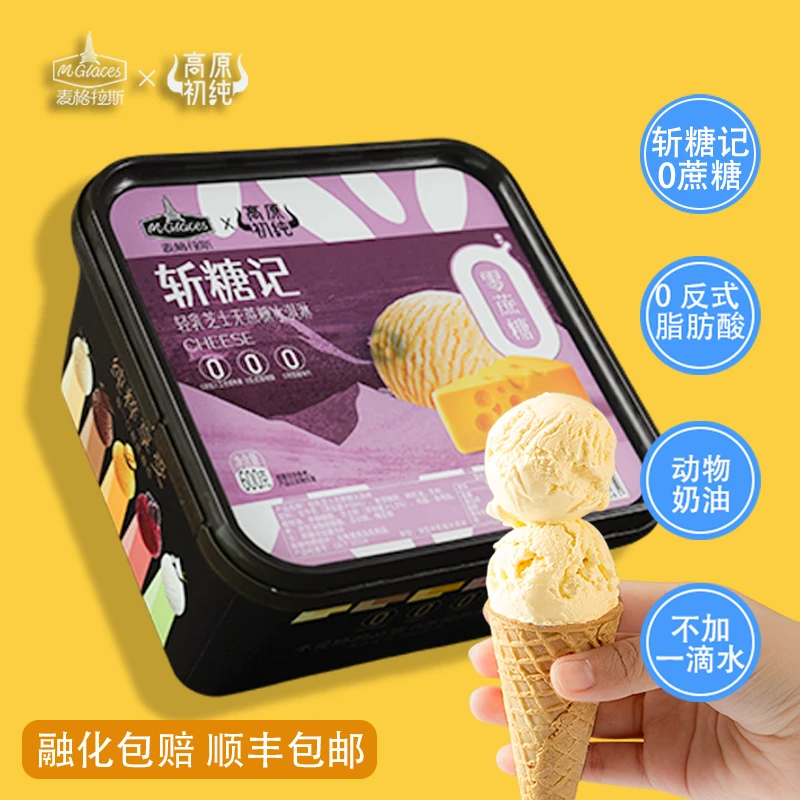 高原初纯斩糖记轻乳芝士无蔗糖冰淇淋鲜奶雪糕家庭装600g