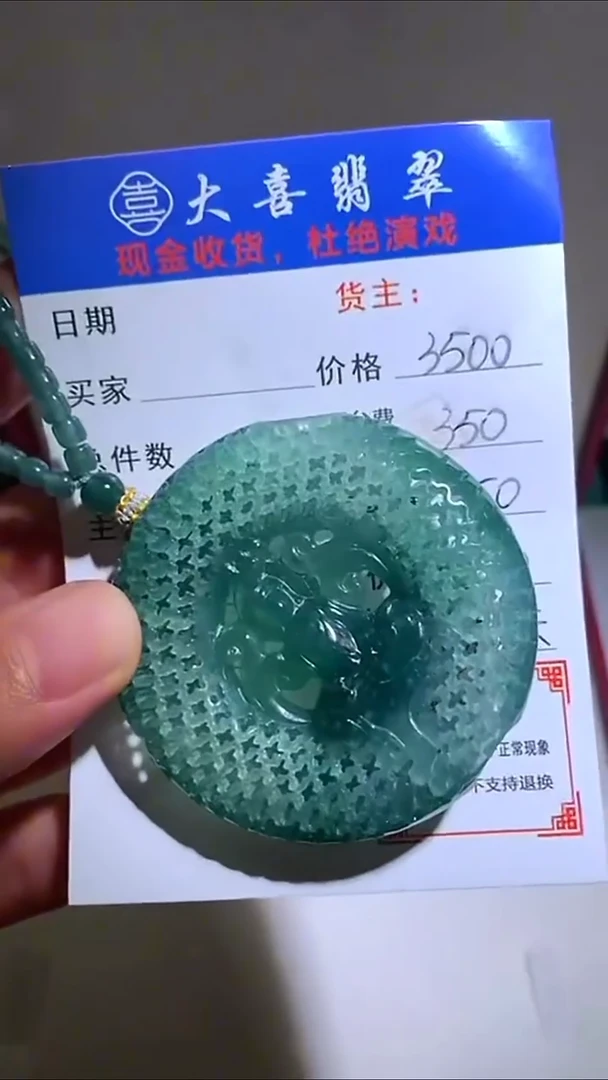 未镶嵌定制翡翠毛货-不退不换-