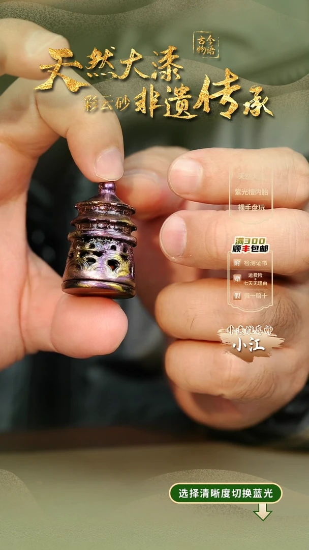 大漆茈藐宝塔挂件 非遗大漆