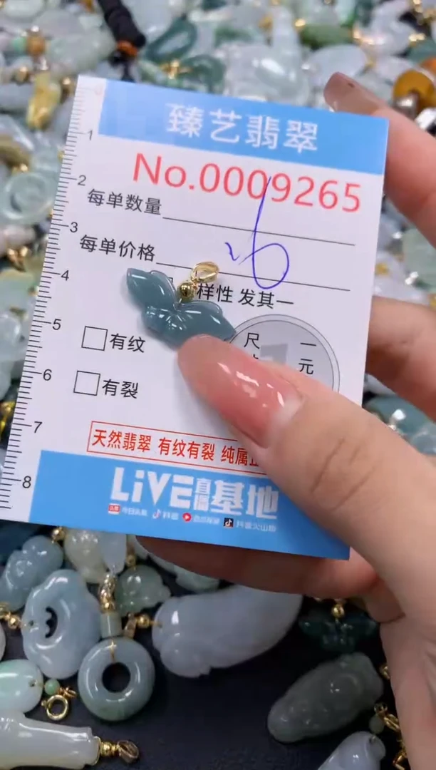 翡翠未镶嵌吊坠(不含链)9265