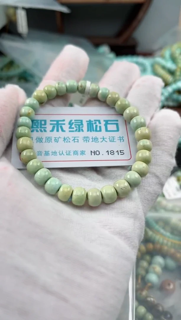 未镶嵌绿松石松石1815