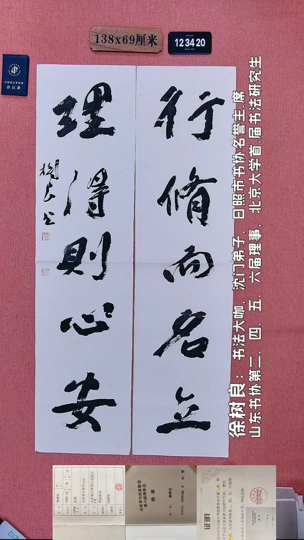 书法184         徐老师书法作品