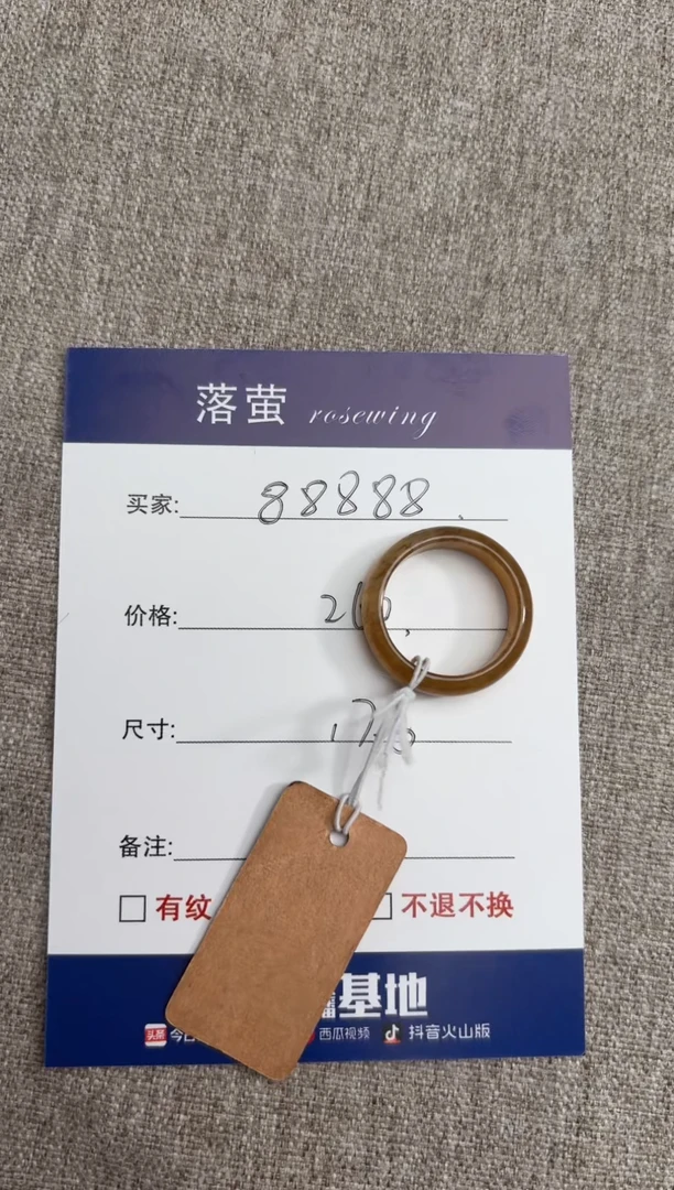 【闪购商品】和田玉（糖玉）戒指未镶嵌1