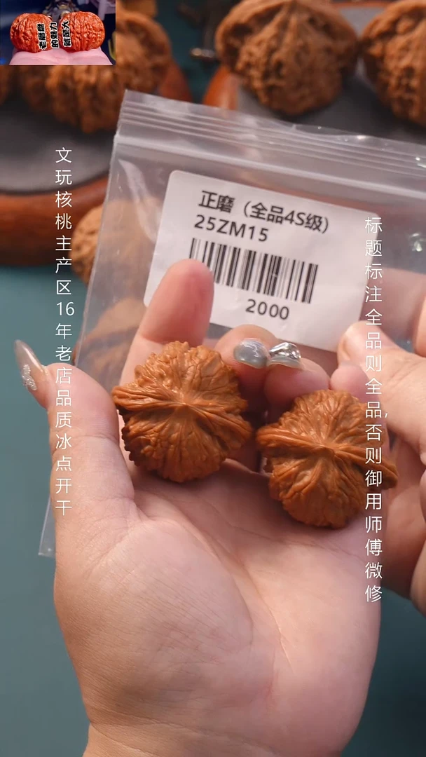 把件文玩核桃40磨盘（全品）