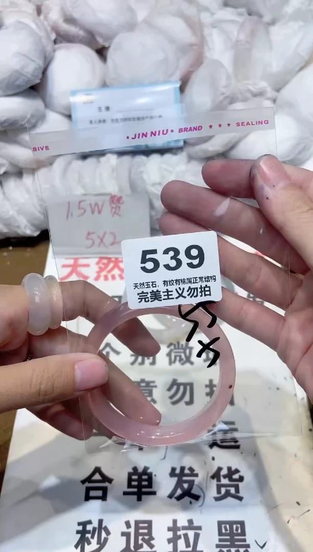 手镯玛瑙/玉髓未镶嵌55