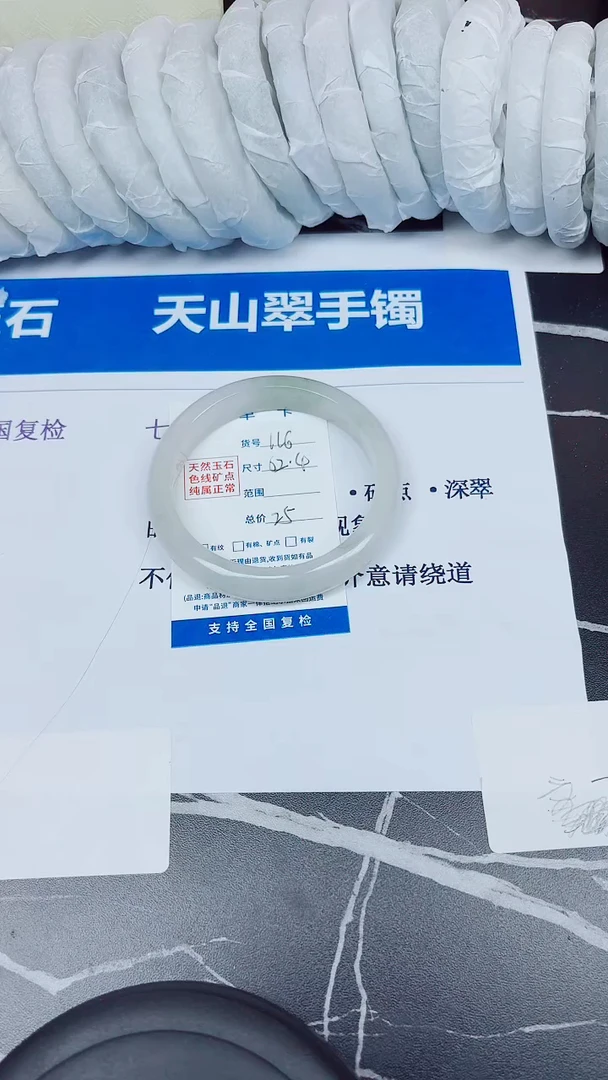 石英质玉手镯合金116/62.4