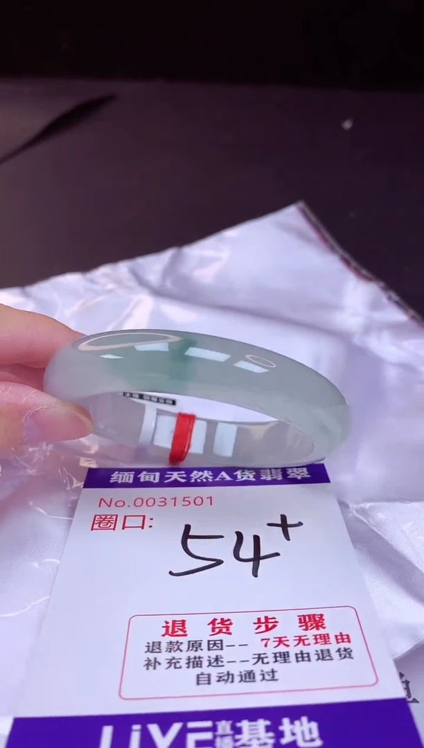 翡翠手镯未镶嵌54+