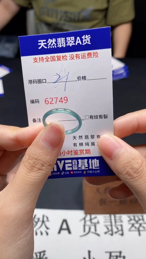 未镶嵌戒指翡翠天然A货翡翠2749