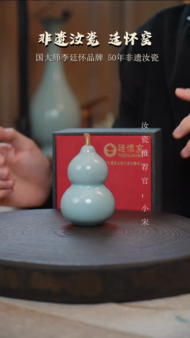 廷怀窑国大师天青色小葫芦