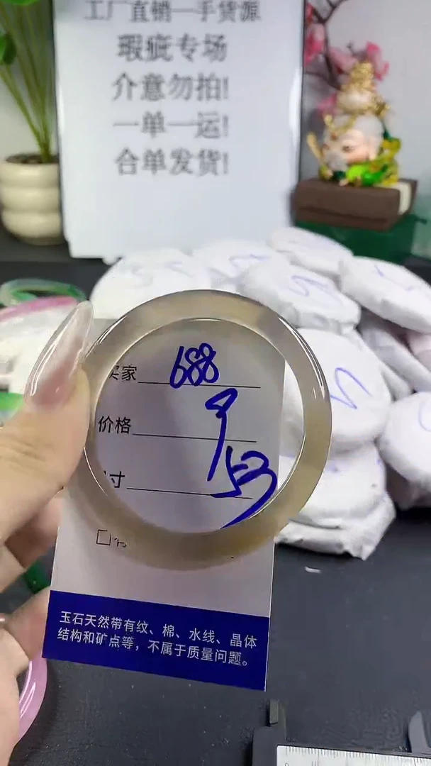 手镯玛瑙/玉髓未镶嵌688