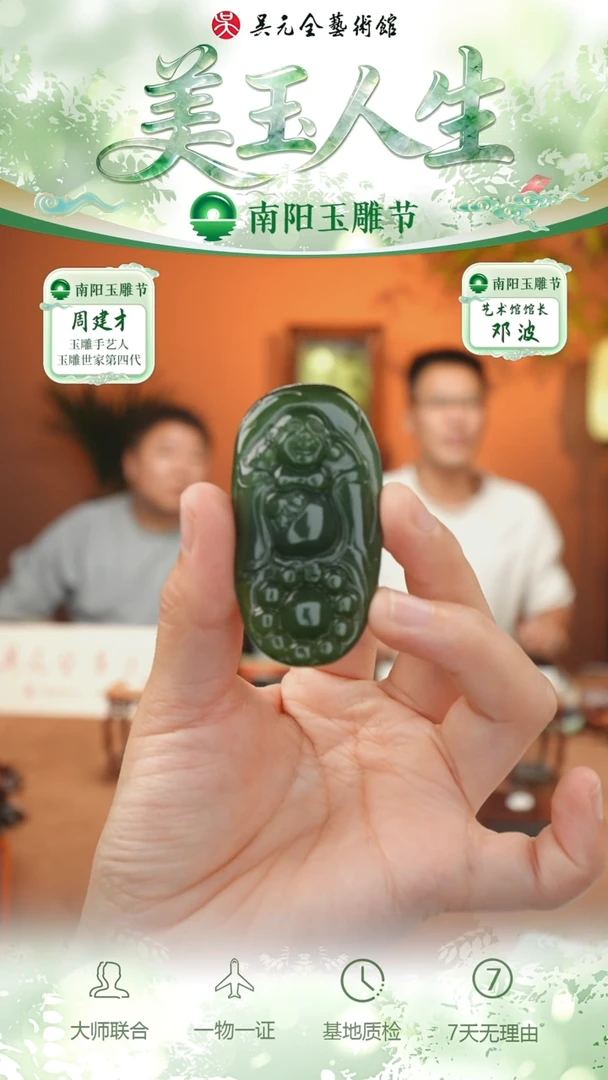 未镶嵌和田玉挂件124-弥勒佛公