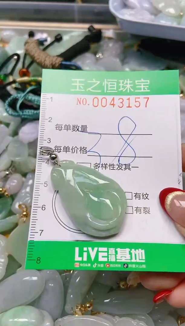 【闪购商品】翡翠颈饰未镶嵌闪购0043157