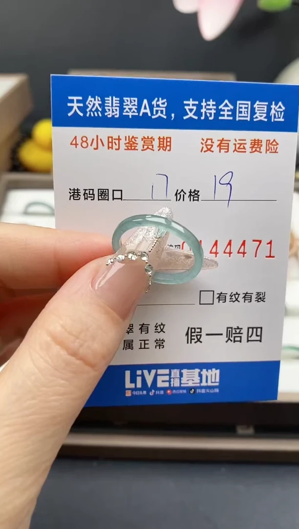 【闪购商品】翡翠戒指未镶嵌天然A货翡翠戒圈4471
