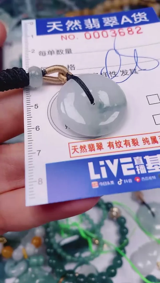 颈饰未镶嵌翡翠00003682