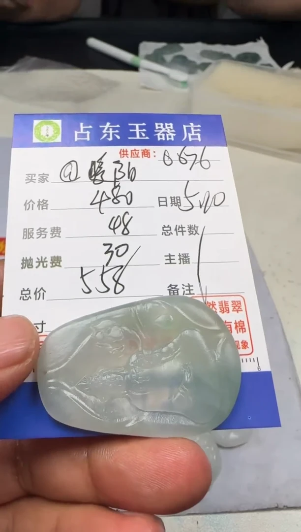 定制翡翠未镶嵌暖挂件