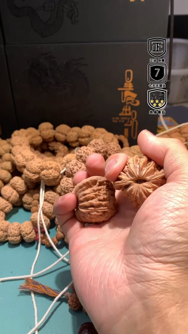 【闪购商品】文玩核桃吊坠5366666666四座楼40及以上