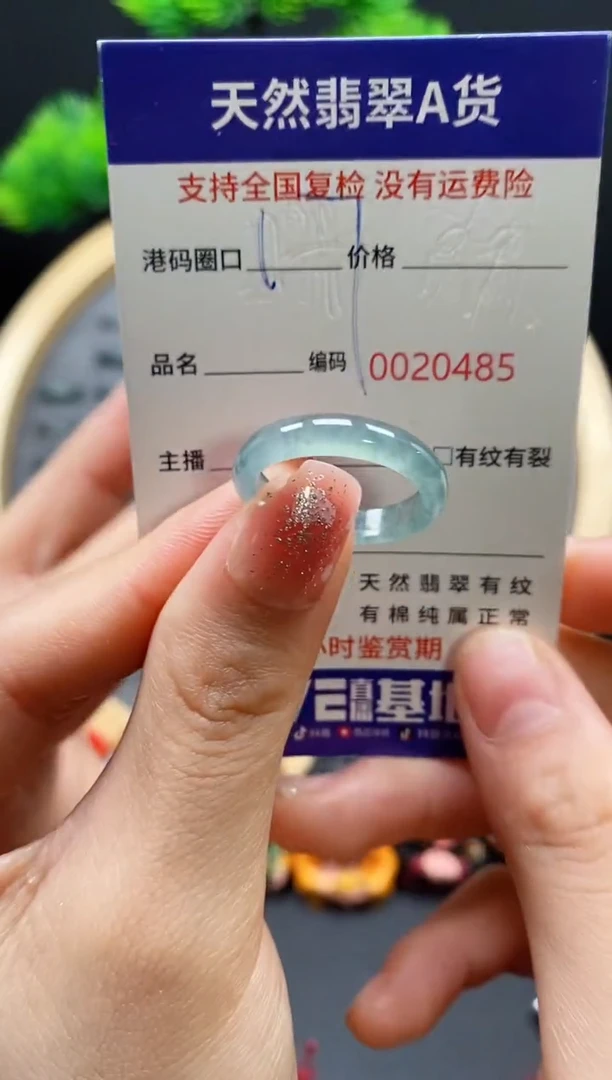 【闪购商品】翡翠戒指未镶嵌天然翡翠戒圈0485