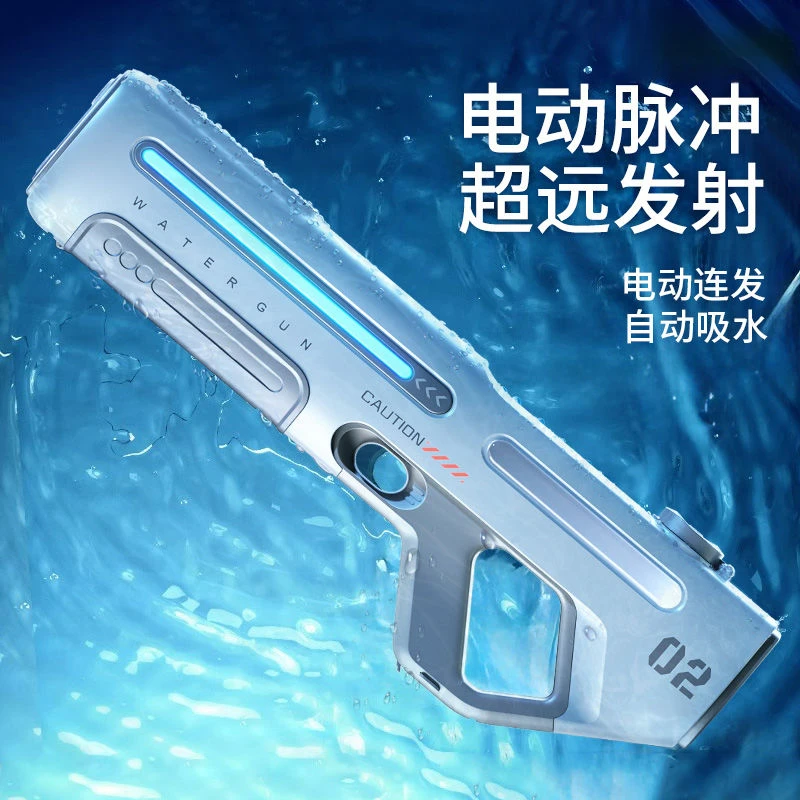 脉冲电动连发水玩具自动喷水儿童成人