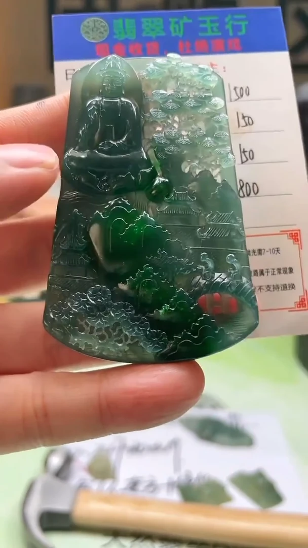 未镶嵌定制翡翠七*-毛货-不退不换-