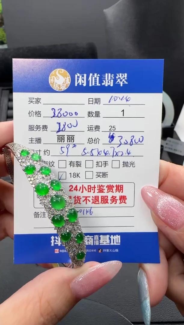18K金镶嵌手链翡翠翡翠手链