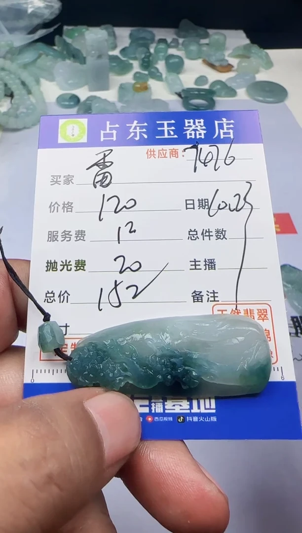 未镶嵌定制翡翠雷*雷
