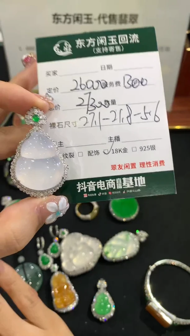 吊坠(不含链)18K金镶嵌翡翠葫芦不退换