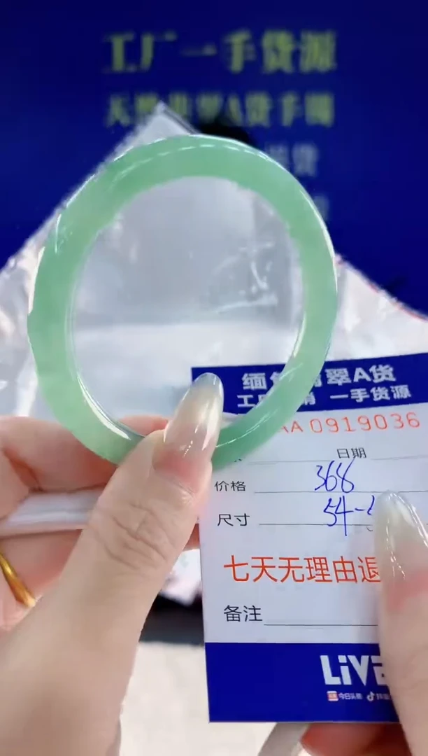 未镶嵌手镯翡翠36天然翡翠A货
