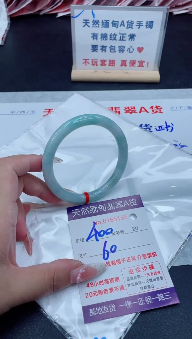 未镶嵌手镯翡翠400.00