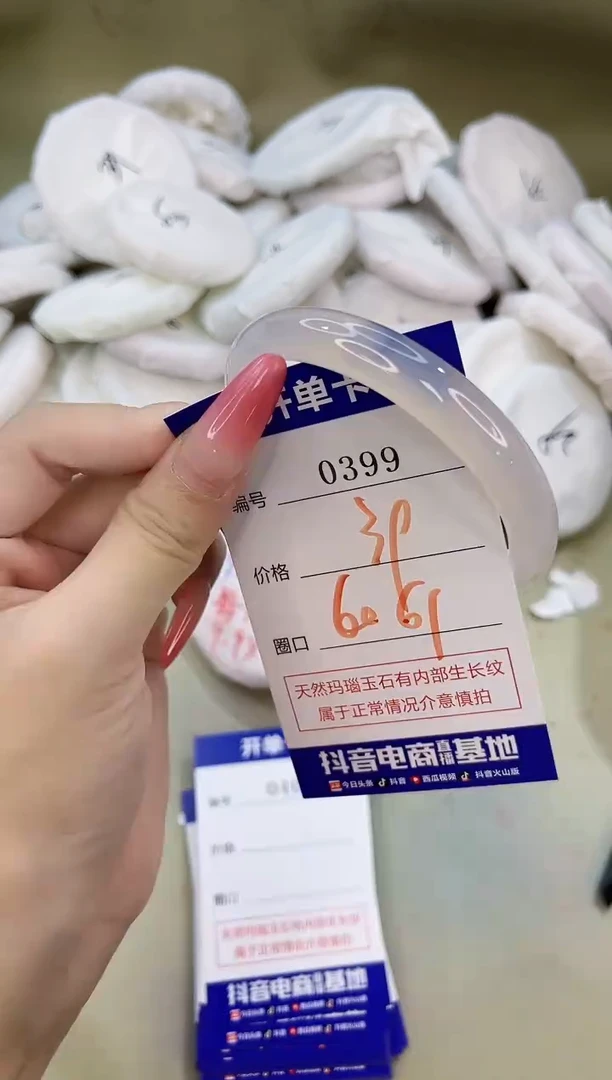 手镯玛瑙/玉髓未镶嵌0399