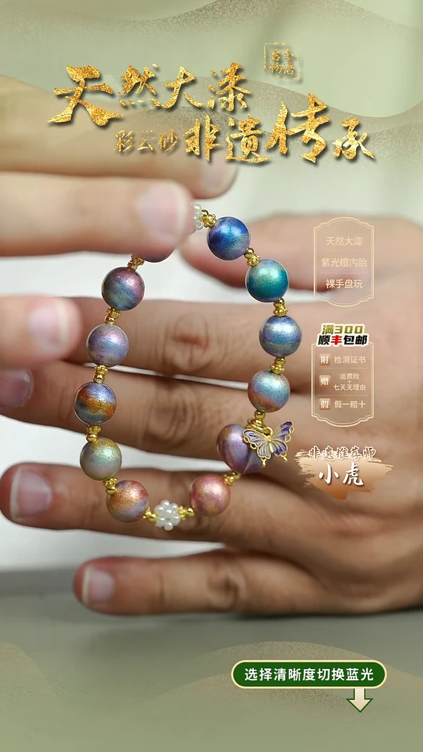 大漆山河多宝1.0手串11子+屁桃 非遗大漆珠@@1SC001