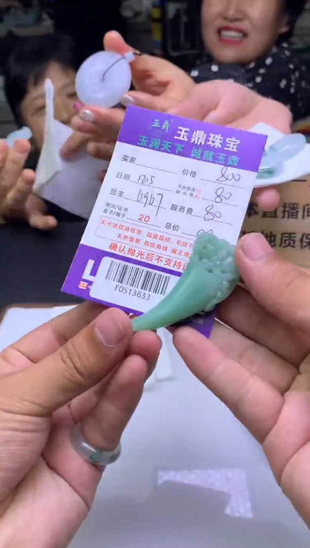 未镶嵌定制翡翠平***路  F0513633