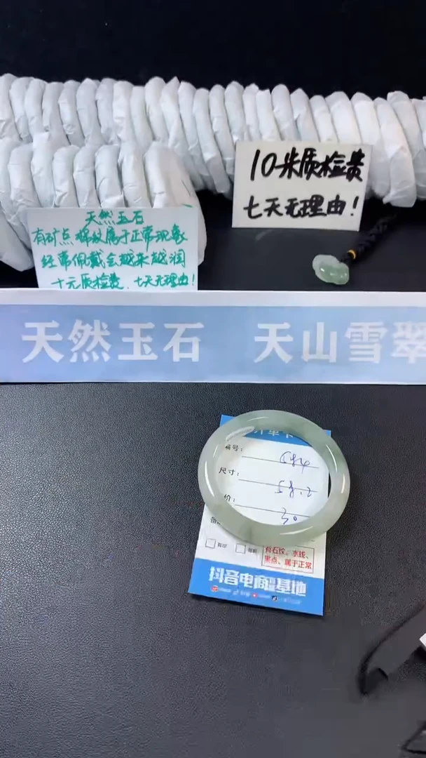 【闪购商品】石英质玉手镯未镶嵌C584