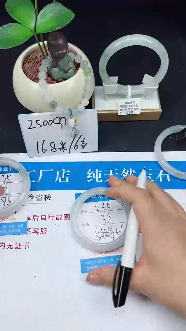 未镶嵌手镯石英质玉236-56/57