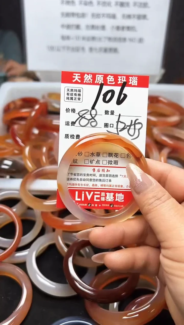 【闪购商品】玛瑙/玉髓手镯未镶嵌106