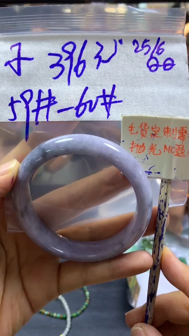 定制翡翠未镶嵌小*珠+手镯59#396元毛货需精抛光