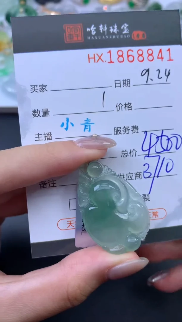 未镶嵌挂件翡翠哈轩 挂件1