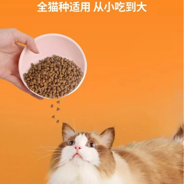 成猫幼猫通用全价营养猫粮