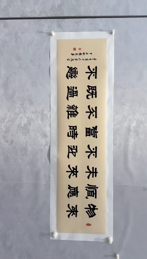 【闪购商品】纸本1张惠臣------书法书法书法