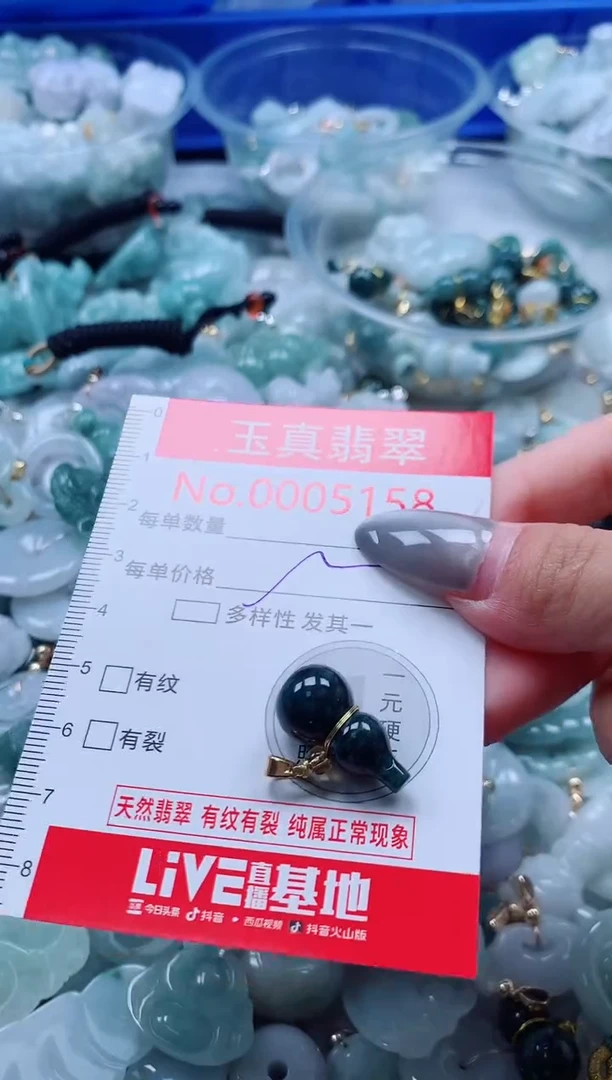 吊坠(不含链)未镶嵌翡翠5158