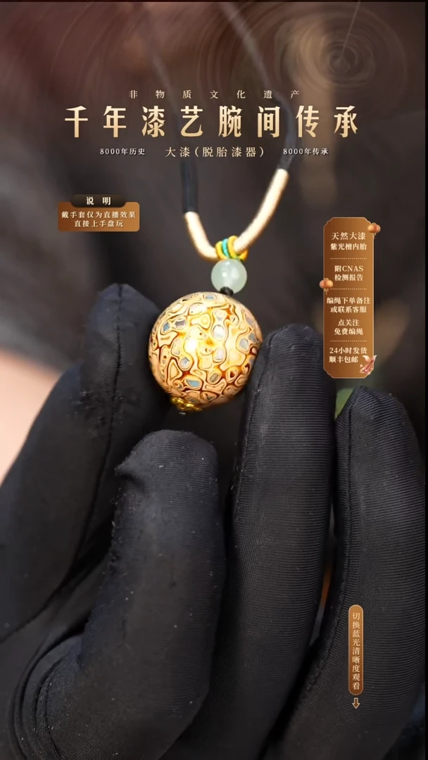 锦城大漆/单珠/2.0cm   652