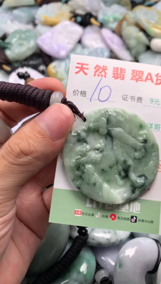 翡翠未镶嵌吊坠(不含链)1
