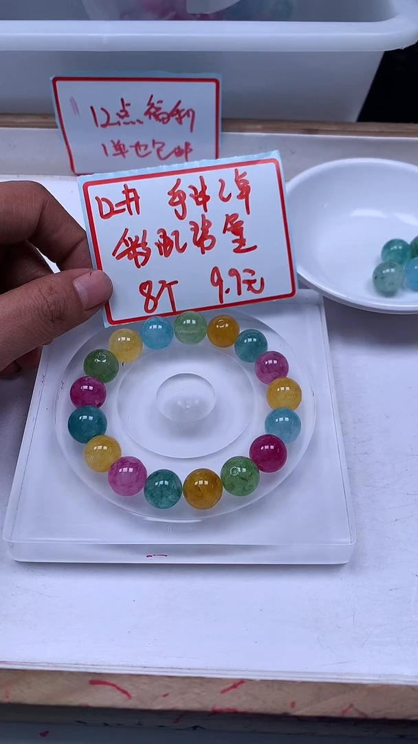 未镶嵌散珠碧玺C828 彩虹碧玺12mm8颗9.9元