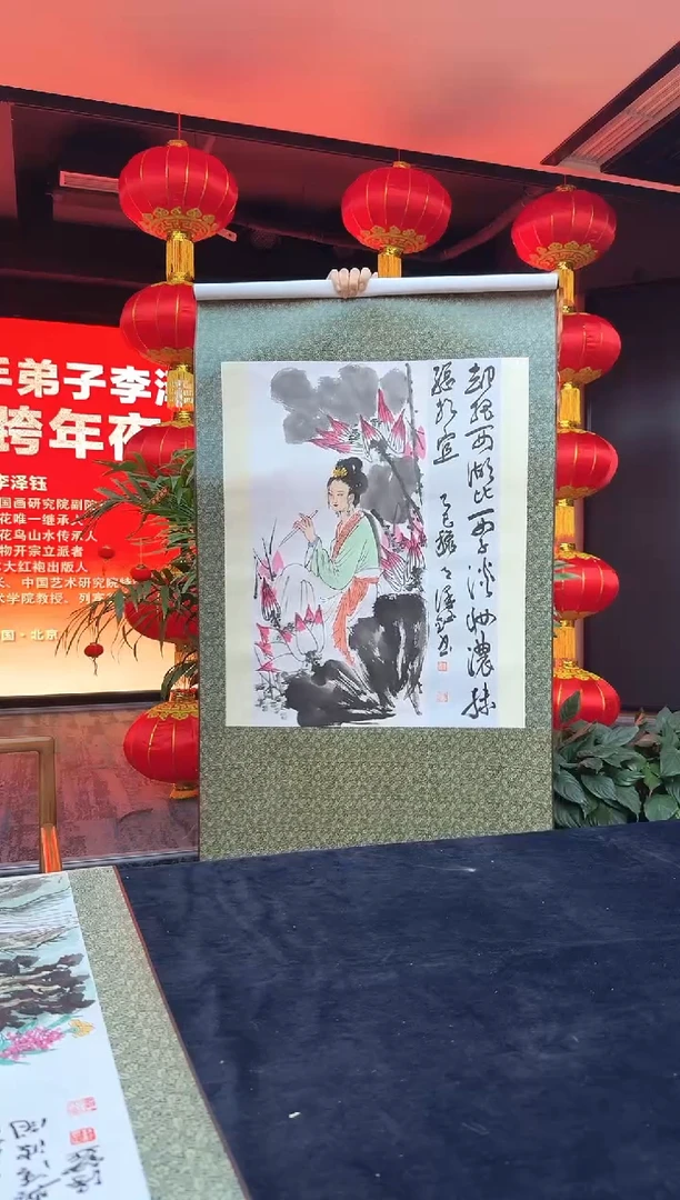 国画12人物-李泽钰-2平尺