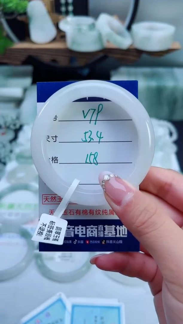 未镶嵌手镯石英质玉（天山翠）79