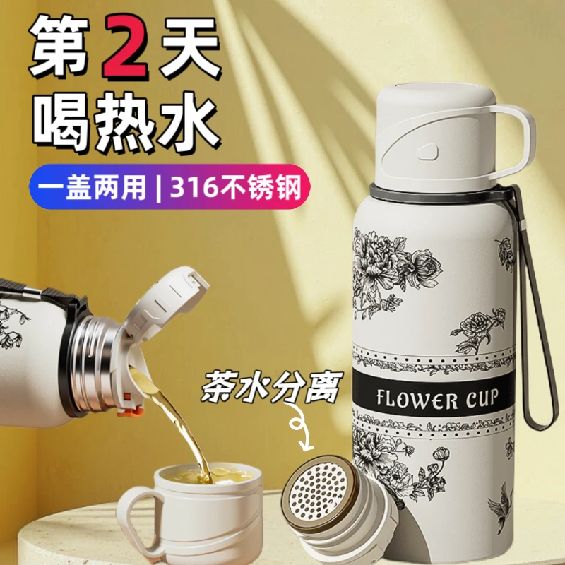 网红款栀子花316保温杯家用学生真空旅行