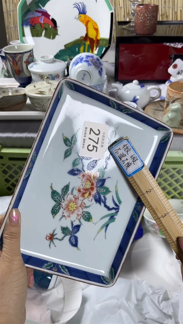 【闪购商品】碟                275