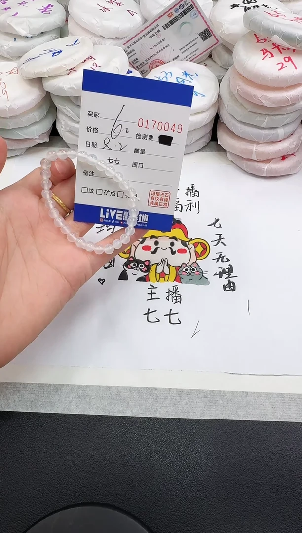 玛瑙/玉髓手串未镶嵌0049