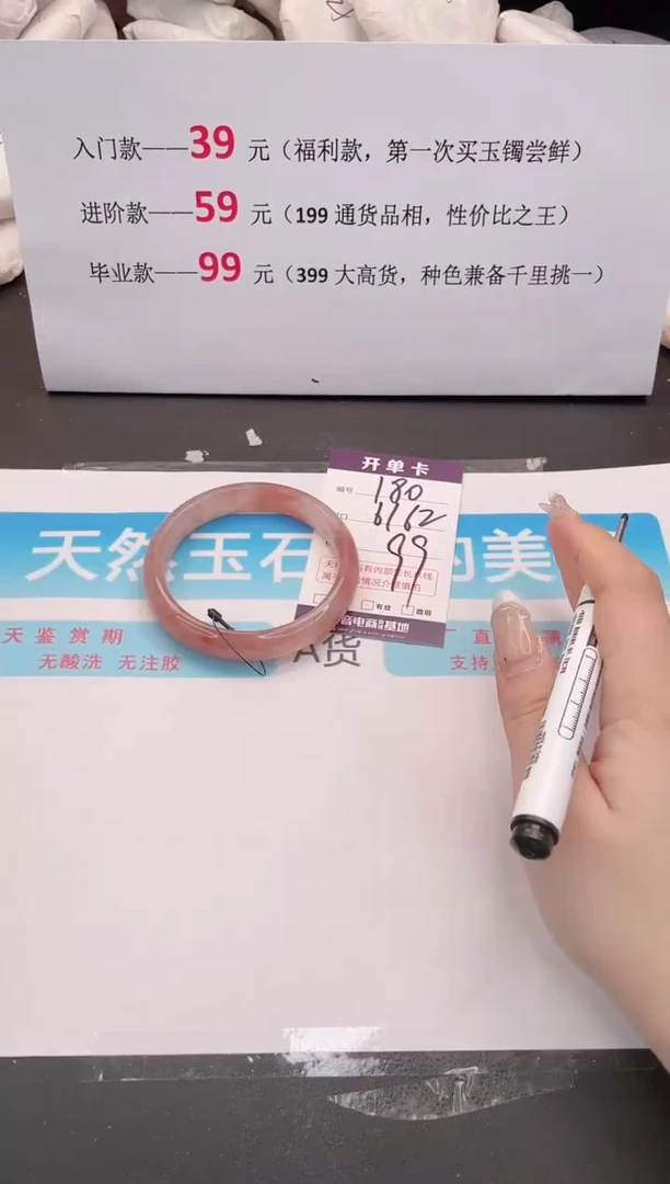 未镶嵌手镯石英质玉180