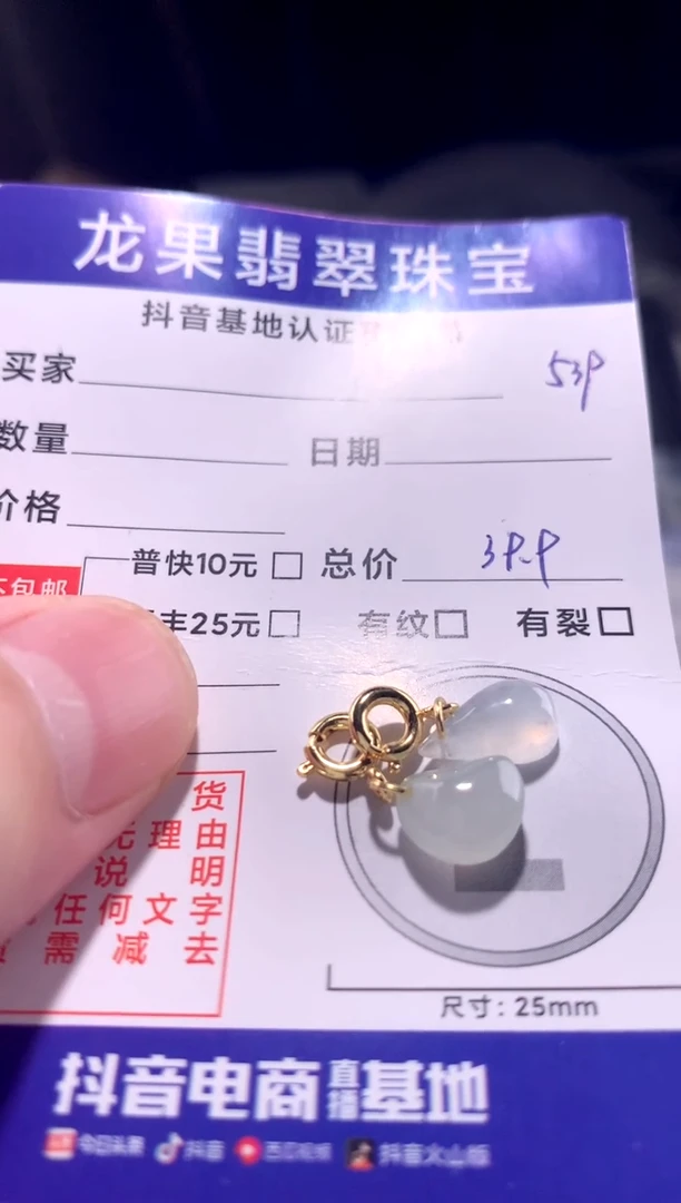 颈饰未镶嵌翡翠冰胶月亮水滴539