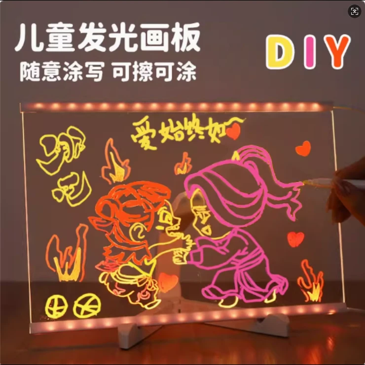 学生智益玩具手绘家用透明小黑板可擦画画3-6岁解压儿童发光画板